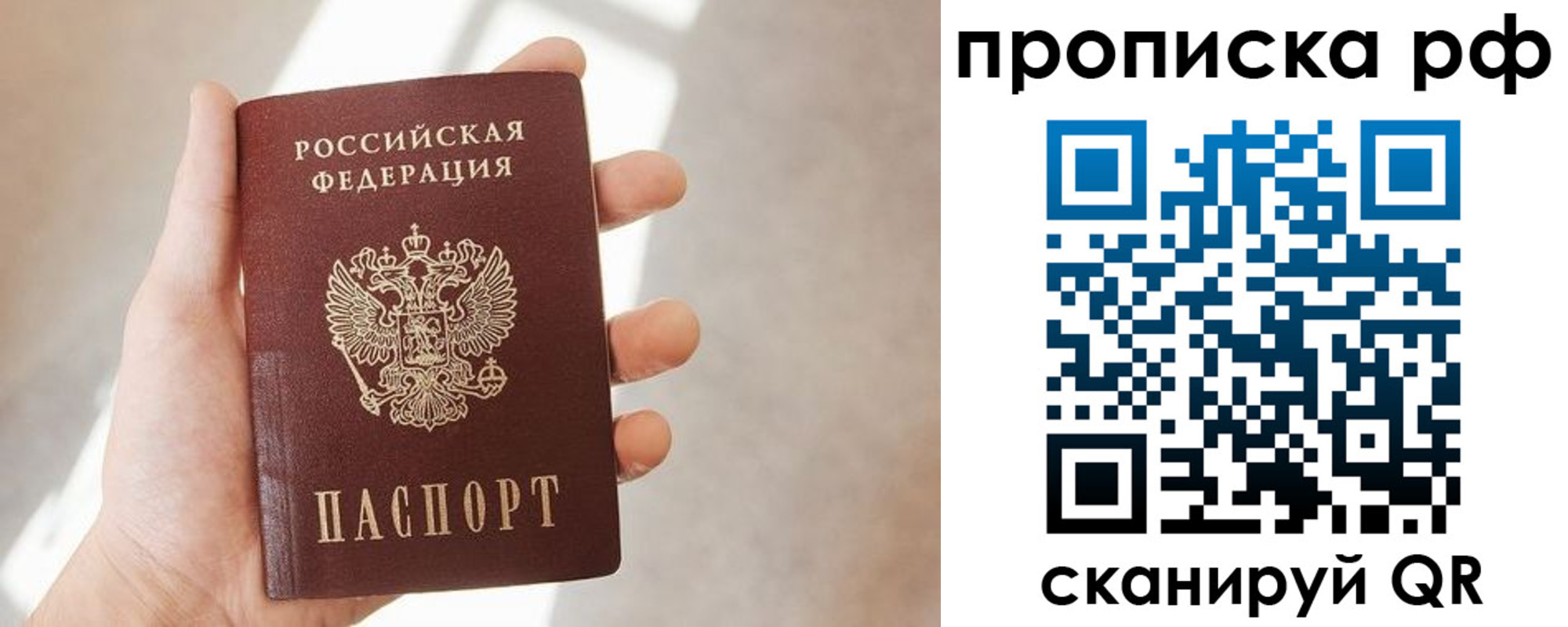 временная регистрация в квартире в Дальнегорске