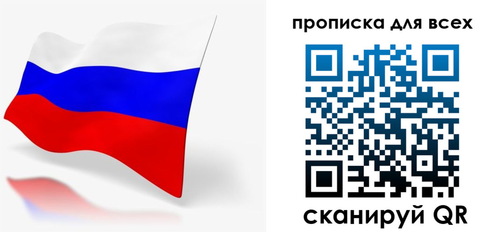 прописка для работы в Дальнегорске