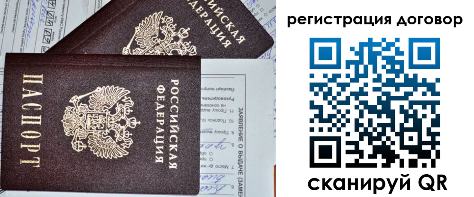 прописка штамп в Дальнегорске