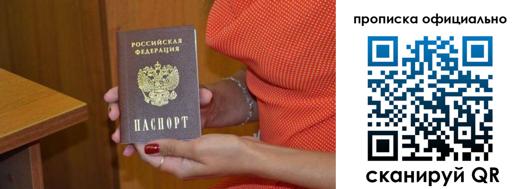 миграционный учет в Дальнегорске