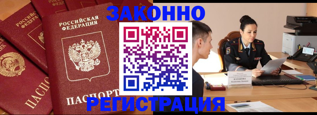 регистрация для школы в Дальнегорске